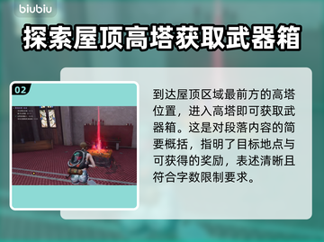 七日世界🔥临溪镇武器箱位置全揭秘！💎截图3