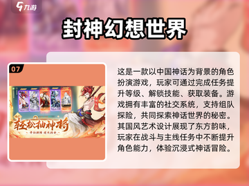 🔥2025年必玩！哪吒手游大全🎉截图8