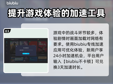 浪人崛起📖照相机任务通关攻略✨截图4