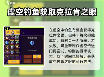 浮岛冒险🔥克拉肯之眼获取秘籍💎截图4