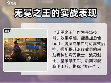 世界启元🔥武将选择推荐，必看攻略！💥截图5