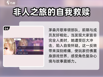 🔥炽焰天穹剧情介绍，游戏体验超赞！💥截图5