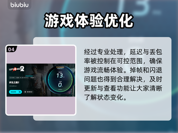 求生之路2🔥闪退解决+加速器推荐🎉截图5