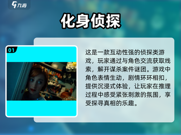 🔥2025必玩恐怖悬疑侦探手游合集🎉截图2
