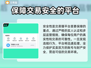决战平安京账号买卖📍超值交易秘笈🔥截图3