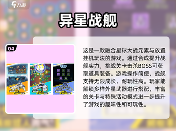🌟2025最受欢迎星战手游合集，好玩到停不下来！🎮截图5