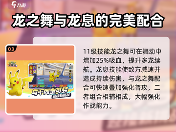 宝可梦大集结🔥多龙玩法攻略技能选择全解析！截图4