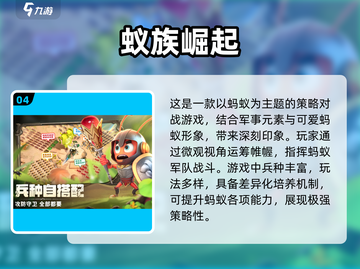 童年回忆杀！🔥免费昆虫手游下载💡2024必备截图5