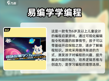 2025年最🔥儿童编程游戏推荐🎮小朋友玩到停不下来！截图3