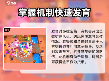 爆裂小队🔥快速上分攻略，新手必看！截图4