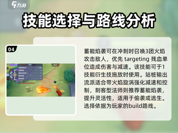 宝可梦大集结🔥妖火红狐技能升级推荐✨截图5