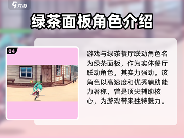 料理次元🔥联动角色大揭秘！💎截图5