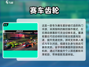 🔥2025最真实赛车手游榜！🚀极速狂飙体验🚗💨截图5