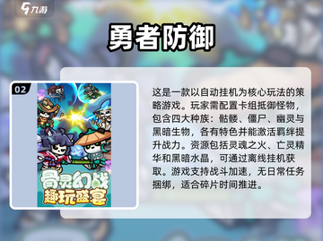 勇者集结！🔥2025超耐玩冒险游戏推荐🎉截图3