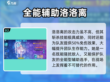 奥拉星2手游🔥最强辅助神宠推荐✨助你战无不胜！截图3