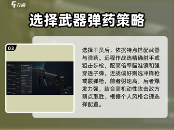 三角洲行动🔥新手必看！超强干员推荐🎉截图4