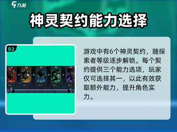 超进化物语2🔥神灵推荐｜最强神灵选谁？游戏大神都在用！截图3