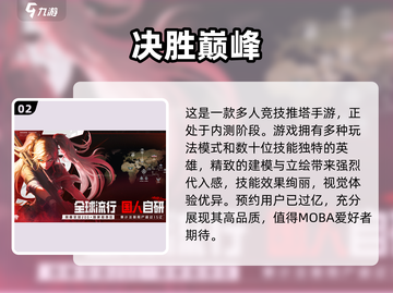 2025必玩🔥游戏排行榜，这些超有趣🎮别错过！截图3