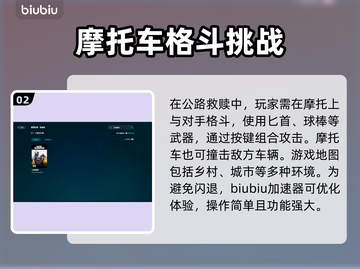 公路救赎🔥闪退解决秘籍，玩家必看！🎮截图3