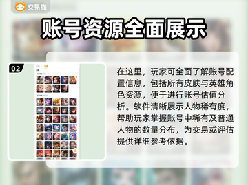 王者荣耀账号交易🔥卖号软件推荐🎉截图3