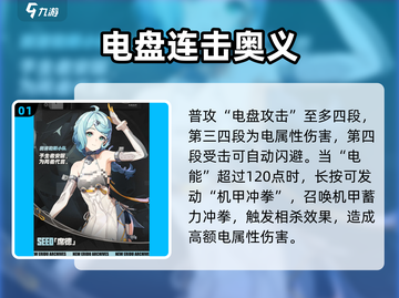 《绝区零席德强度曝光！💥》截图2
