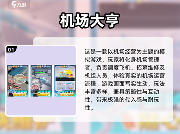 🎮2025最火大亨游戏合集！免费畅玩不氪金💥截图2