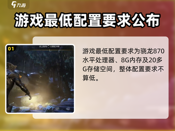 星际战甲手游🔥最低配置要求全揭秘！截图2