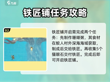 潜水员戴夫铁匠铺🔥开启方法大公开！玩游戏名必备💡截图3