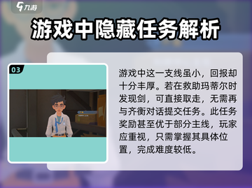 沙石镇时光💥破碎的剑任务攻略来啦！游戏技巧全揭秘🔥截图4