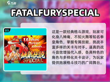 🔥不知火舞同人游戏TOP榜！🎮高人气耐玩推荐2025💥截图6