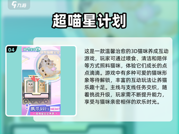 🐾2025超耐玩！驯养动物游戏合集来啦～截图5