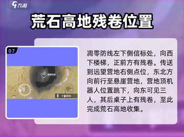 鸣潮🎮说书人任务全流程攻略🌟超简单！截图8