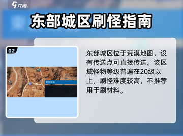 《星球重启酸液腺体爆率UP🔥速刷攻略》截图3