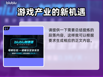 暗黑破坏神4掉线延迟？用这个加速器立马解决🔥🎮截图2