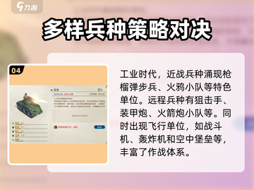 世界启元🔥游戏各时期特点全面解析！🚀截图5