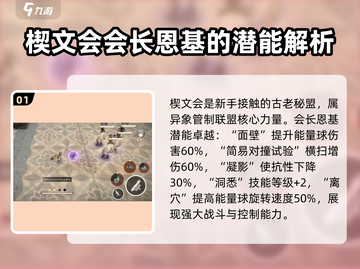 黑色信标恩基强度分析🔥游戏党必看！截图2