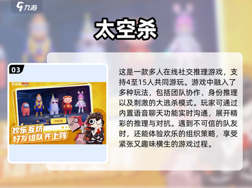 🔥2024必玩！热门五人游戏排行🌟截图4