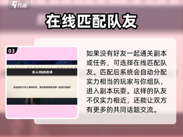 洛克王国💥组队秘籍，手游玩家必看！🔥截图4