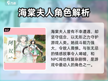仙剑奇侠传：海棠夫人竟是他！😱游戏秘密全揭秘🔥截图3