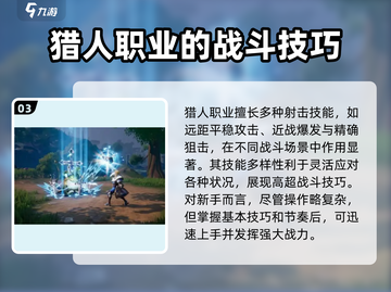 塔瑞斯世界猎人🔥：好玩到停不下来！截图4