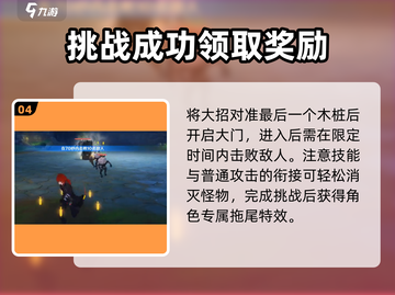 原神🔥迪卢克挑战攻略来了！速来通关✨截图5