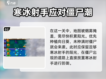植物大战僵尸杂交版第20关🔥通关秘籍🎉截图3