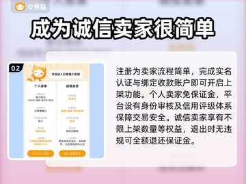 MT4交易平台靠谱推荐🔥专业游戏账号交易⚡截图3