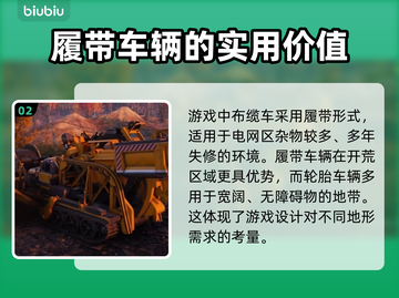 Roadcraft履带车展示，硬核机械🔥游戏爱好者不容错过！🎮截图3