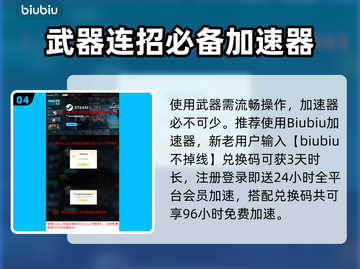 🎮明末渊虚之羽🔥神兵利器全解析！截图5