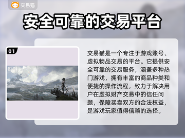 鸣潮账号价格💥游戏交易平台推荐🎮截图2
