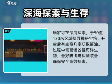 潜水员戴夫🔥酱油获取秘籍，玩家必看！截图2