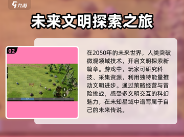 回响计划🔥超好玩！玩法特色一网打尽🎉截图3
