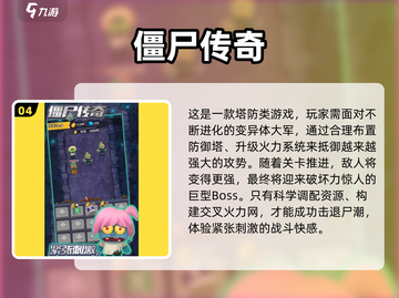 🔥2025最火僵尸游戏TOP10出炉！🎮截图5