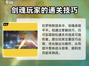 地下城与勇士手游🔥剑魂强度逆天？新手必看！截图4